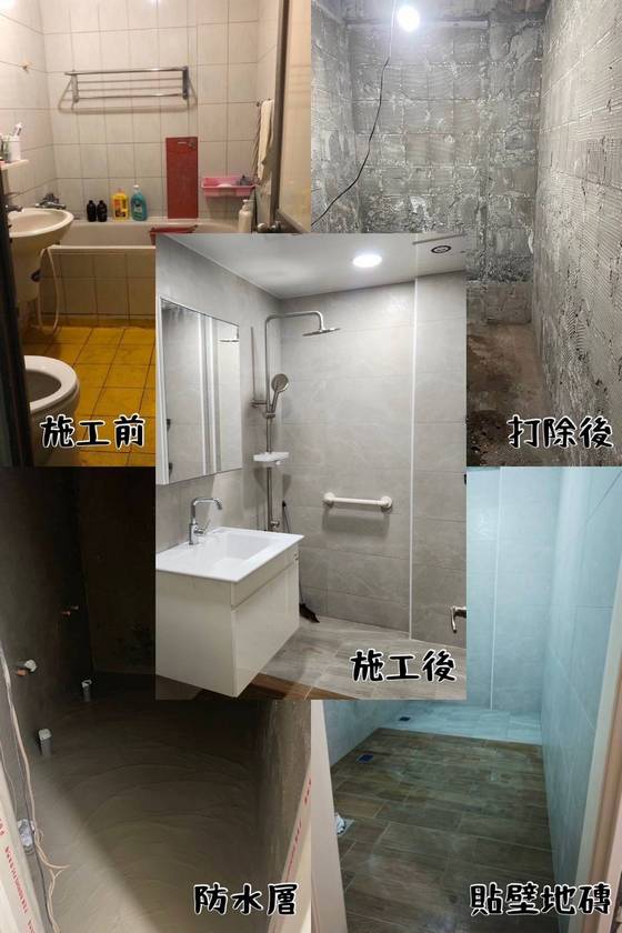 高雄浴室整修